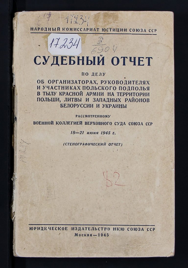 sudebnyy_otchet_po_delu_ob_polskom_podpolle_1945_oblozhka